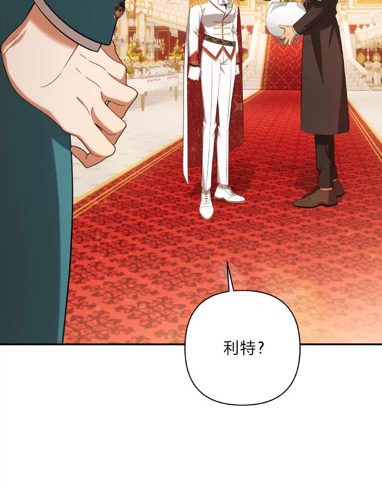 《为你的生命所献的时间》28.举办宴会 第124页