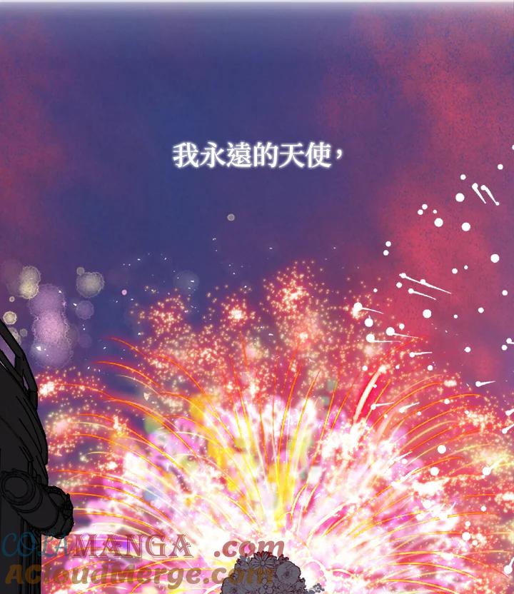 《罗珊》第3话 第91页
