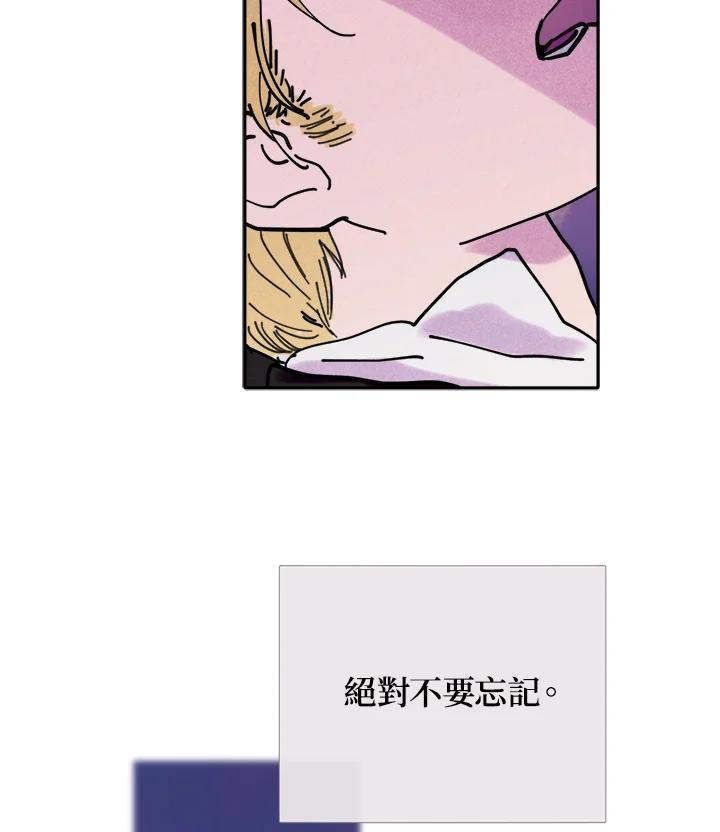 《罗珊》第3话 第89页