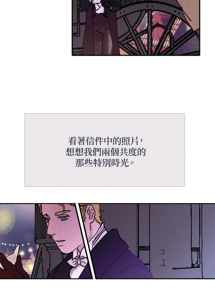 《罗珊》第3话 第51页