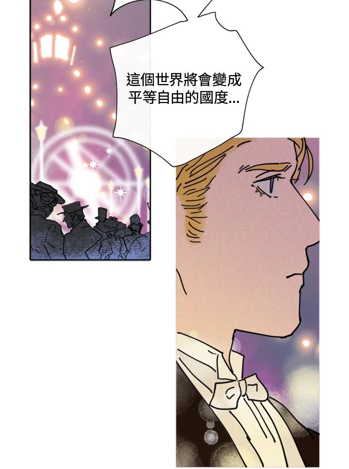 《罗珊》第3话 第42页