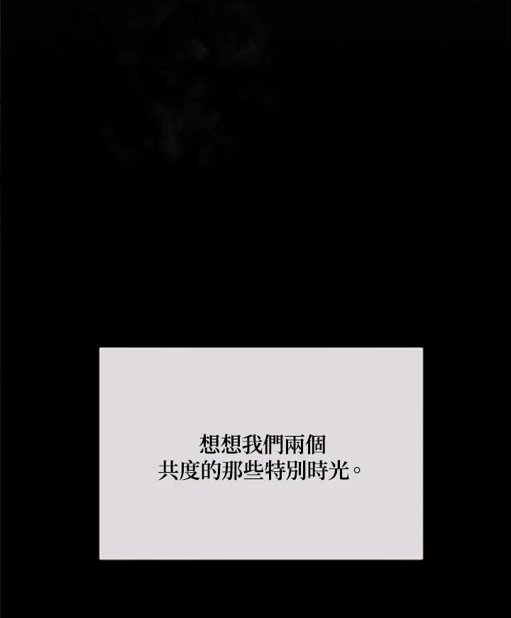 《罗珊》第3话 第84页