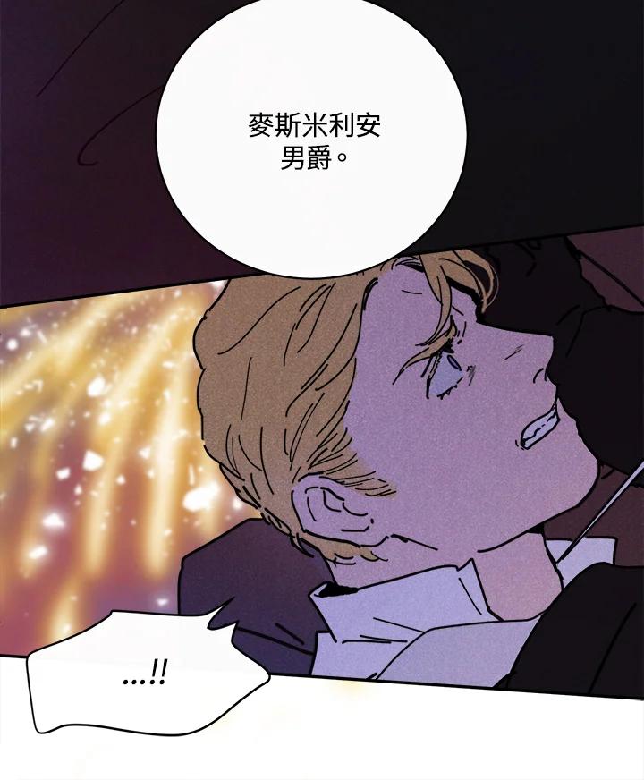 《罗珊》第3话 第78页
