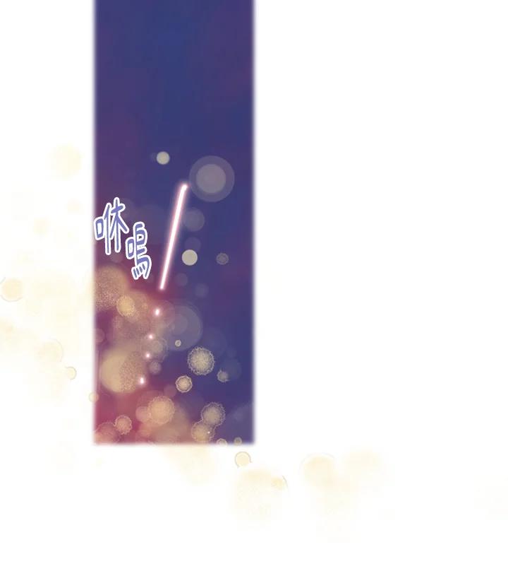 《罗珊》第3话 第90页