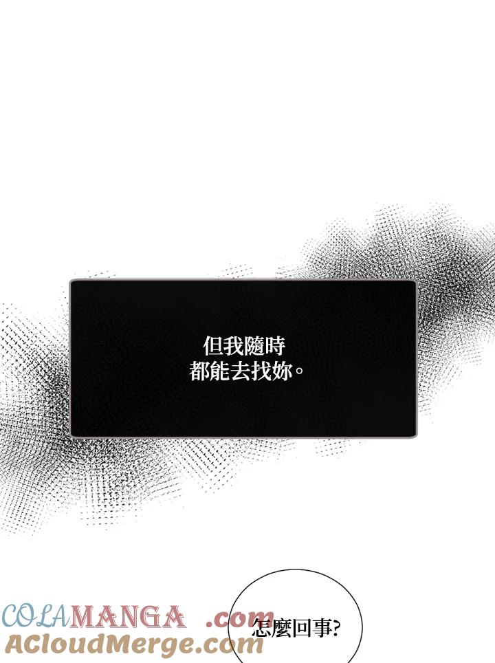 《罗珊》第3话 第49页