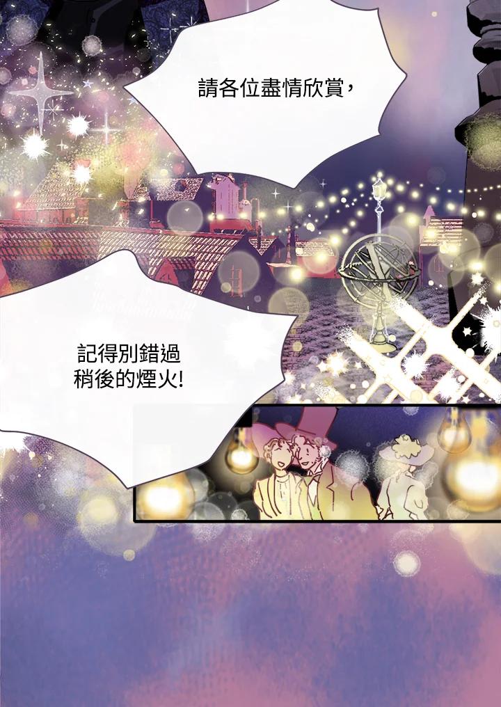 《罗珊》第3话 第3页
