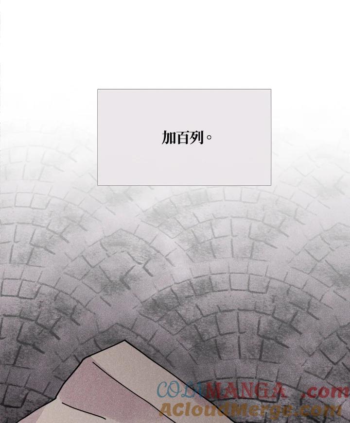 《罗珊》第3话 第82页