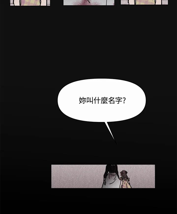 《罗珊》第3话 第68页