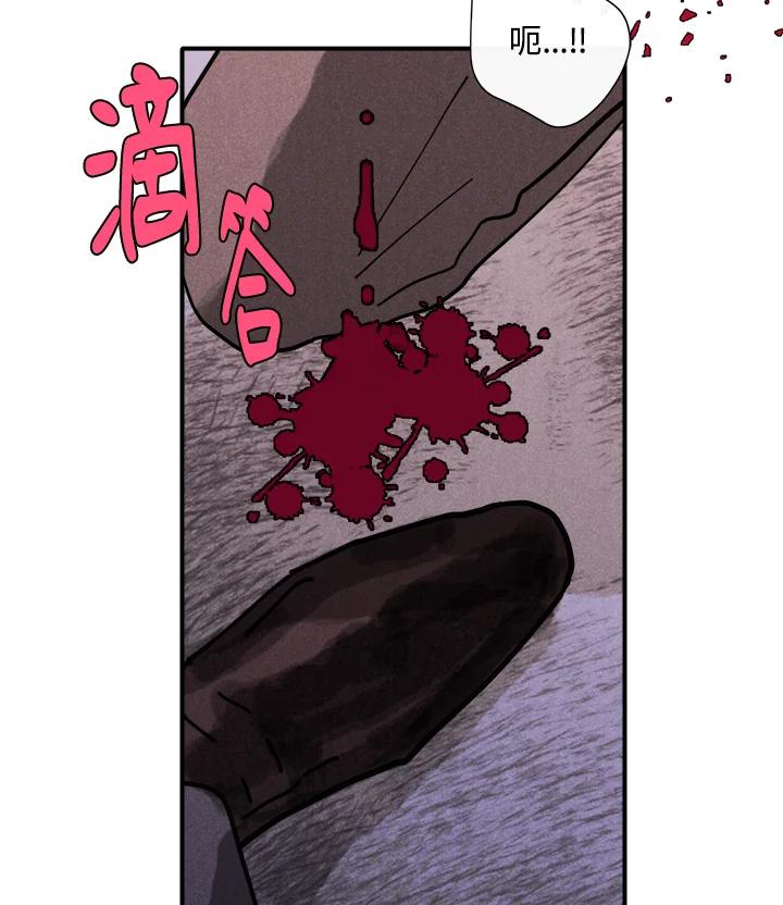 《罗珊》第3话 第86页