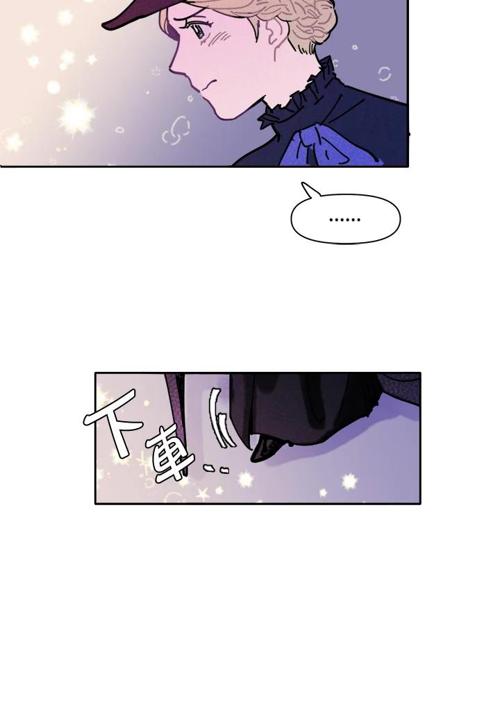 《罗珊》第3话 第6页