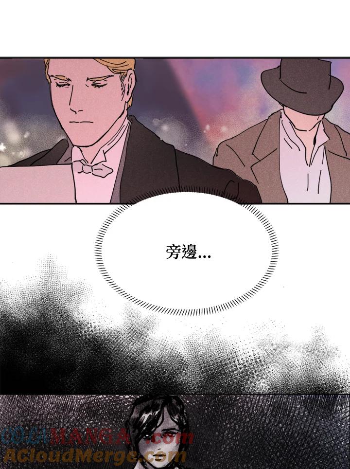 《罗珊》第3话 第55页