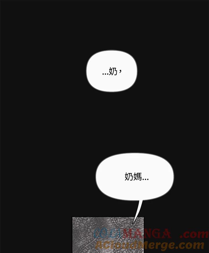 《罗珊》第3话 第64页