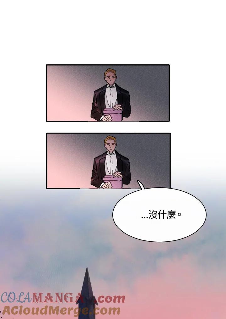 《罗珊》第3话 第22页