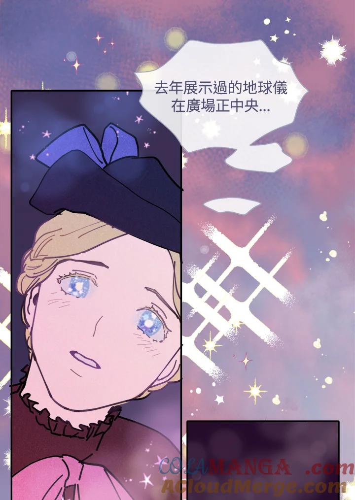 《罗珊》第3话 第4页