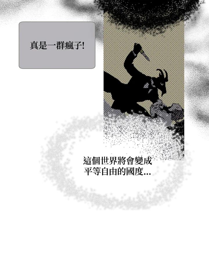 《罗珊》第3话 第81页