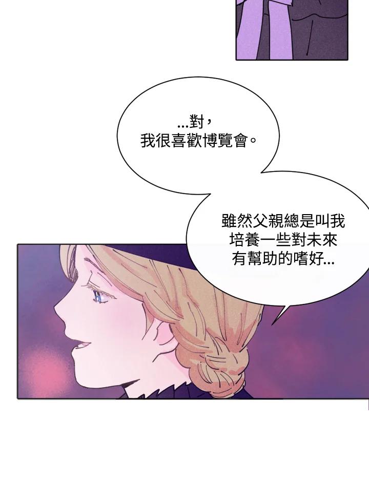 《罗珊》第3话 第36页