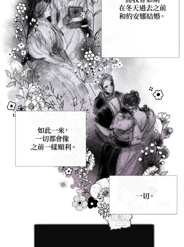《罗珊》第3话 第47页