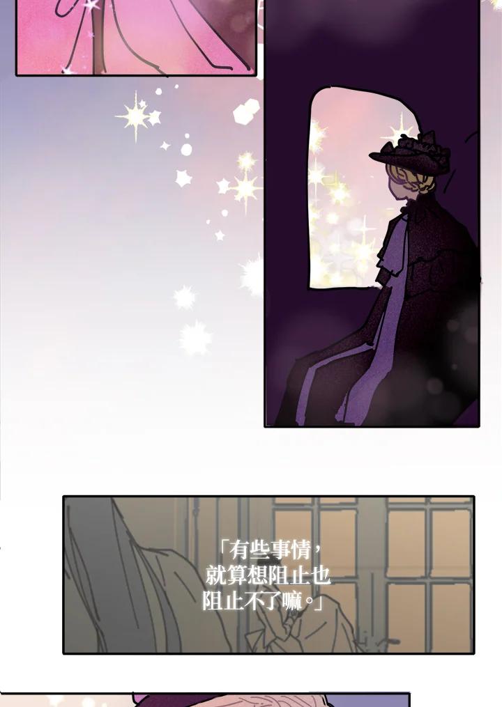 《罗珊》第3话 第5页