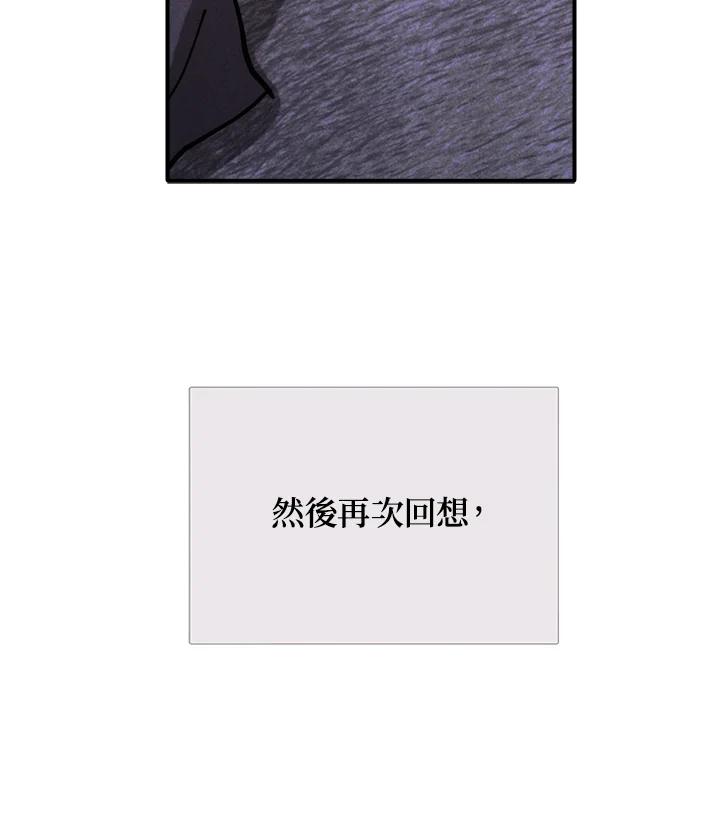 《罗珊》第3话 第87页
