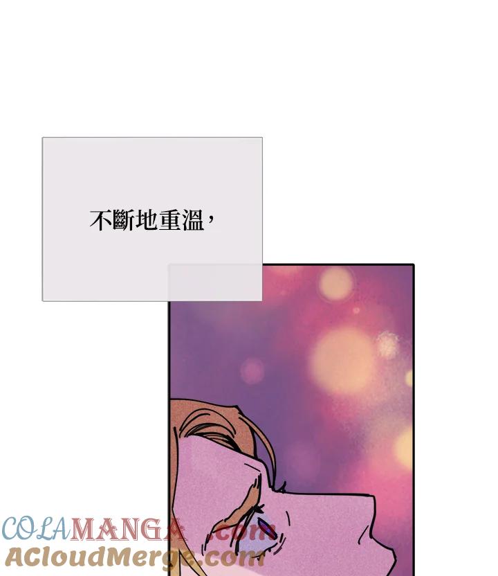 《罗珊》第3话 第88页