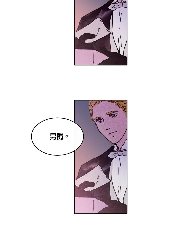 《罗珊》第3话 第18页