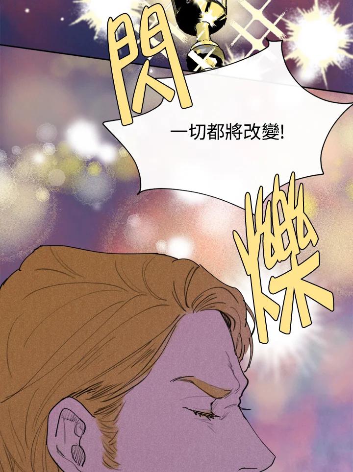 《罗珊》第3话 第44页