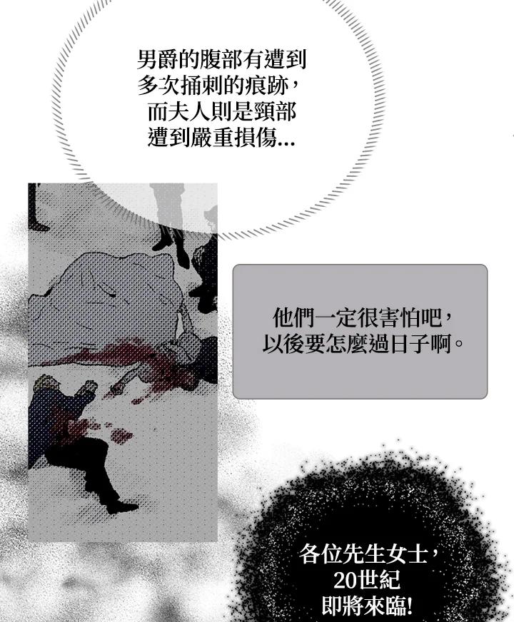 《罗珊》第3话 第80页