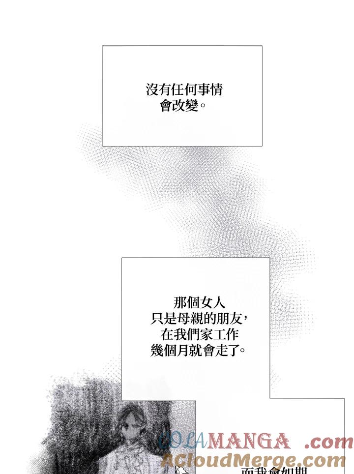 《罗珊》第3话 第46页