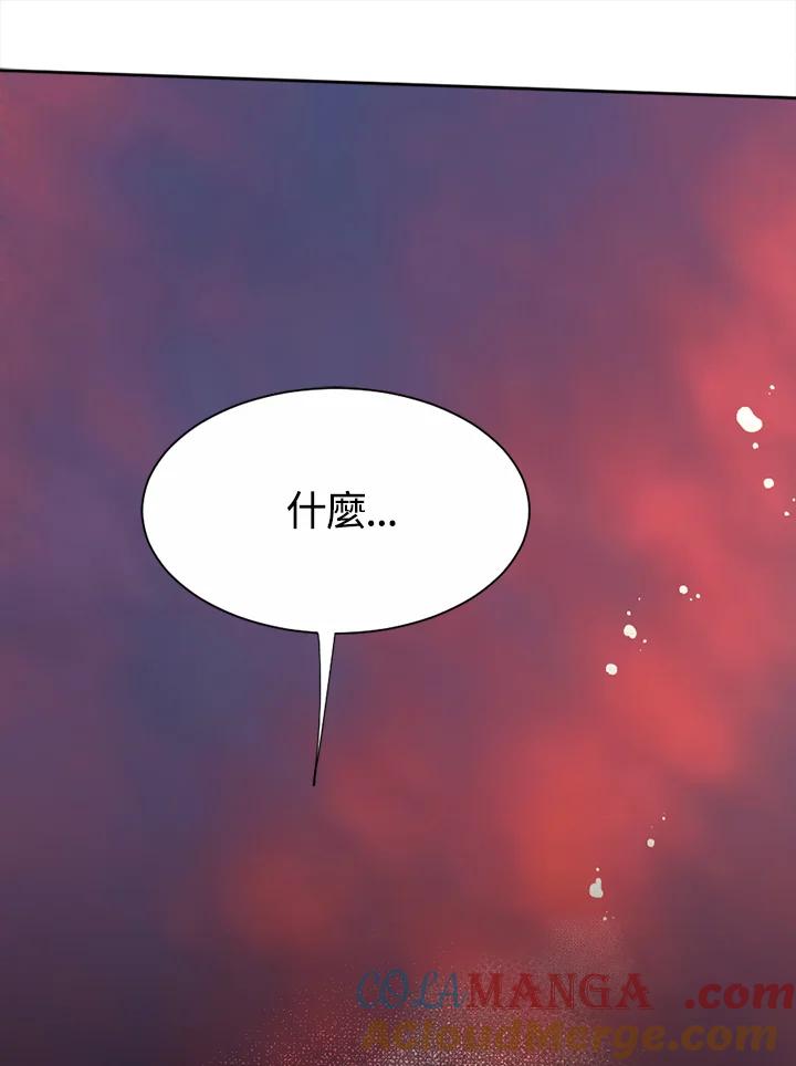 《罗珊》第3话 第58页