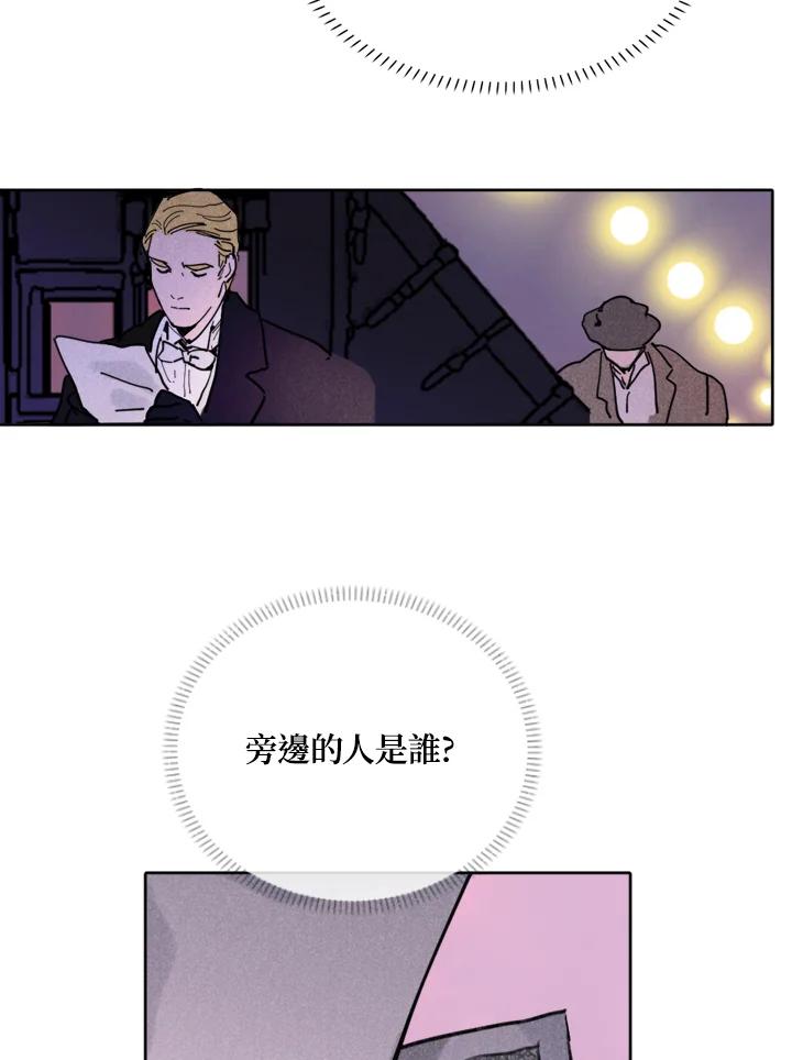 《罗珊》第3话 第53页
