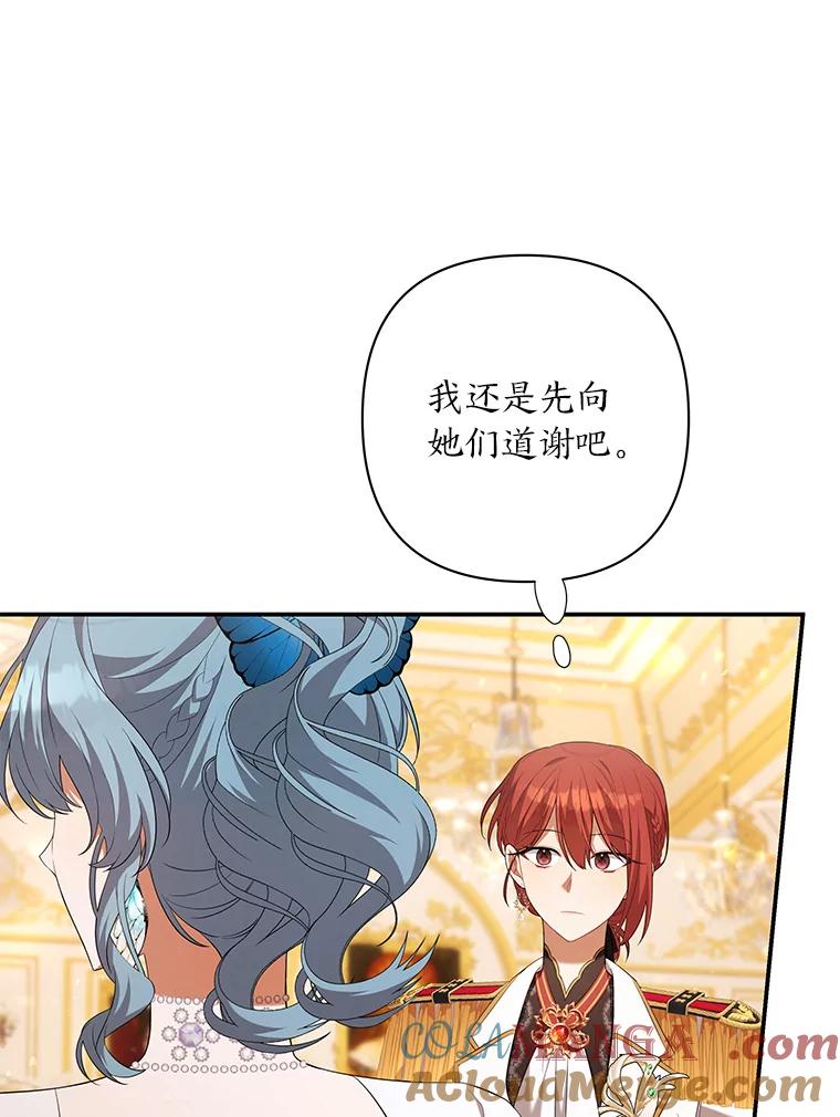 《为你的生命所献的时间》29.在宴会闹事 第5页