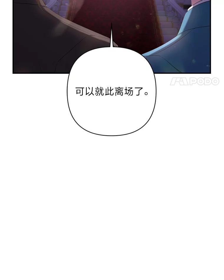 《为你的生命所献的时间》29.在宴会闹事 第68页