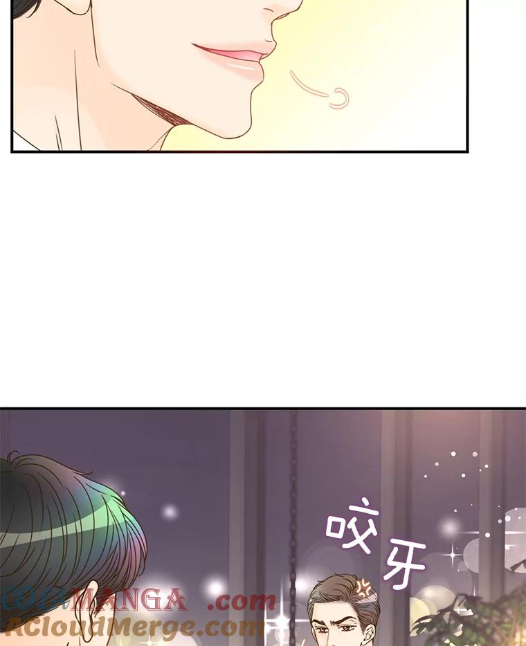 《难以拒绝的他》29.第一个障碍 第89页