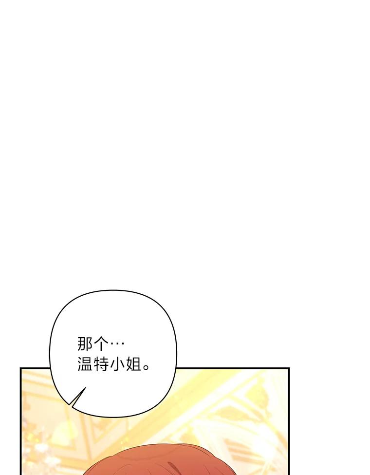 《为你的生命所献的时间》29.在宴会闹事 第18页