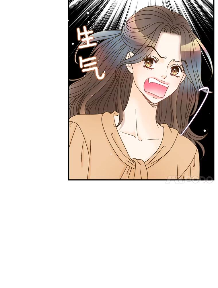 《难以拒绝的他》29.第一个障碍 第71页