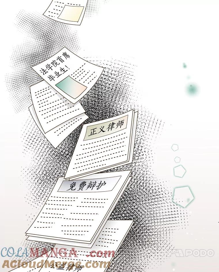 《难以拒绝的他》29.第一个障碍 第117页