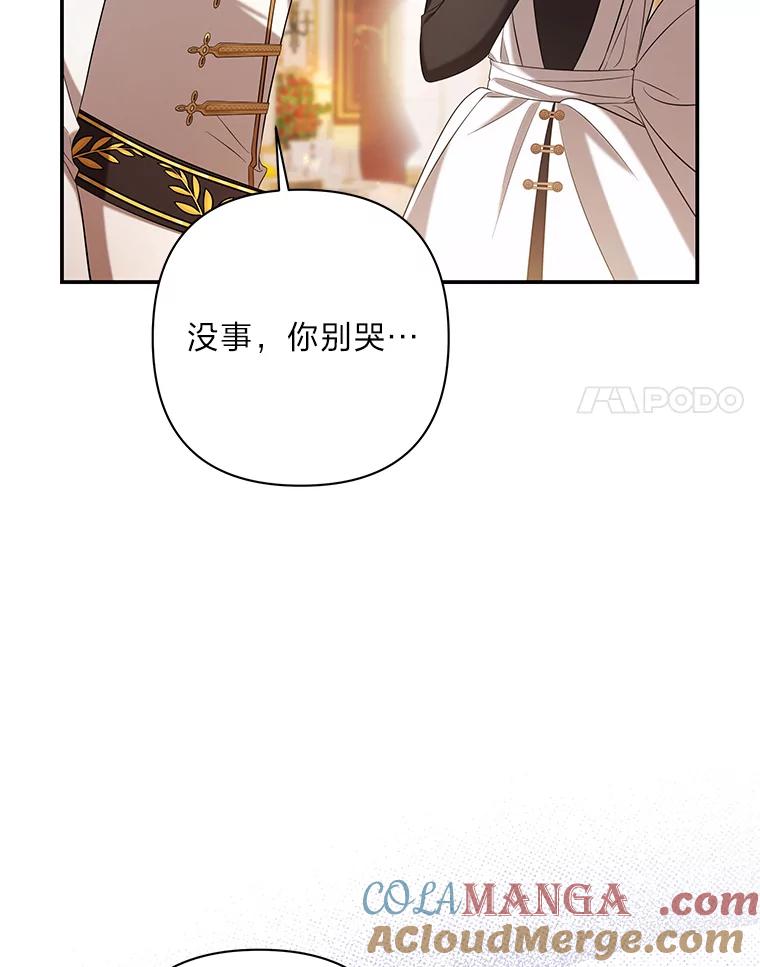 《为你的生命所献的时间》29.在宴会闹事 第33页