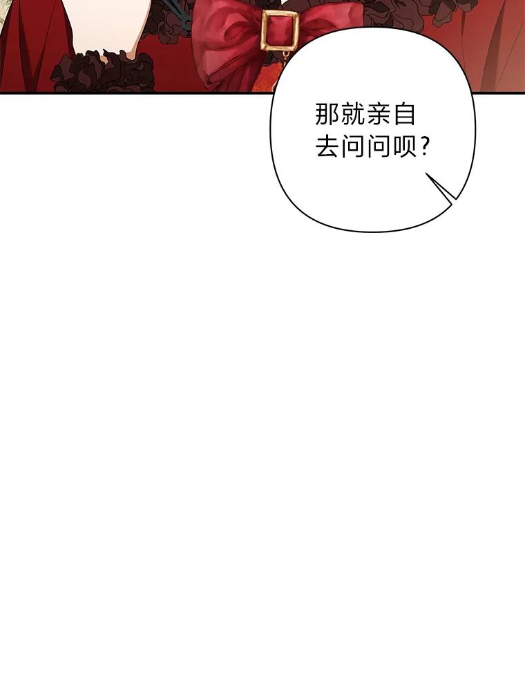 《为你的生命所献的时间》29.在宴会闹事 第15页