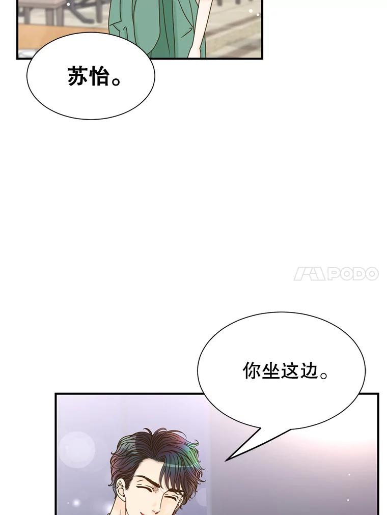 《难以拒绝的他》29.第一个障碍 第11页