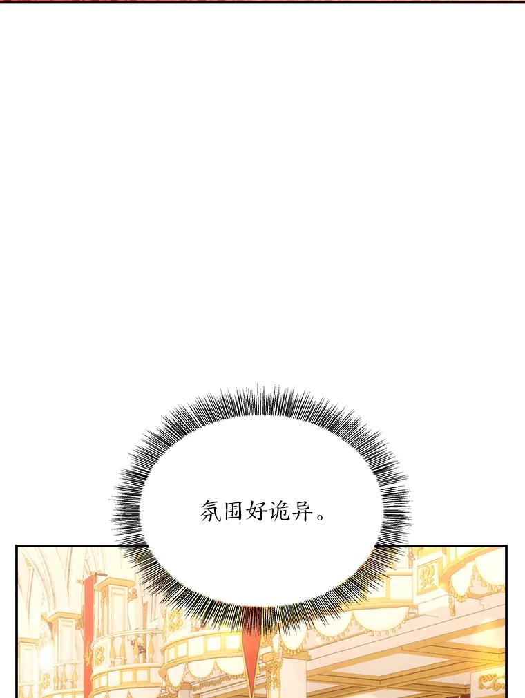 《为你的生命所献的时间》29.在宴会闹事 第3页
