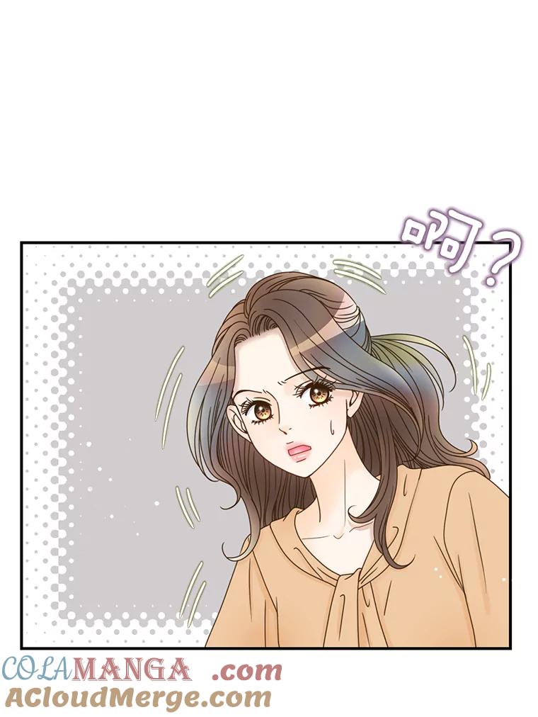 《难以拒绝的他》29.第一个障碍 第13页