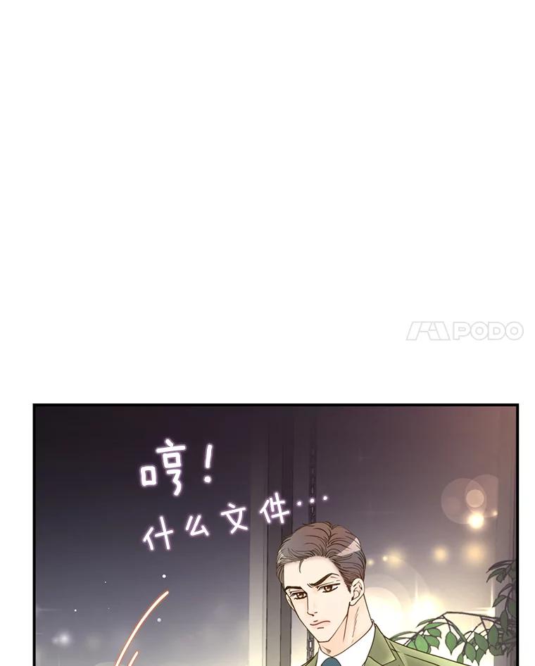 《难以拒绝的他》29.第一个障碍 第114页