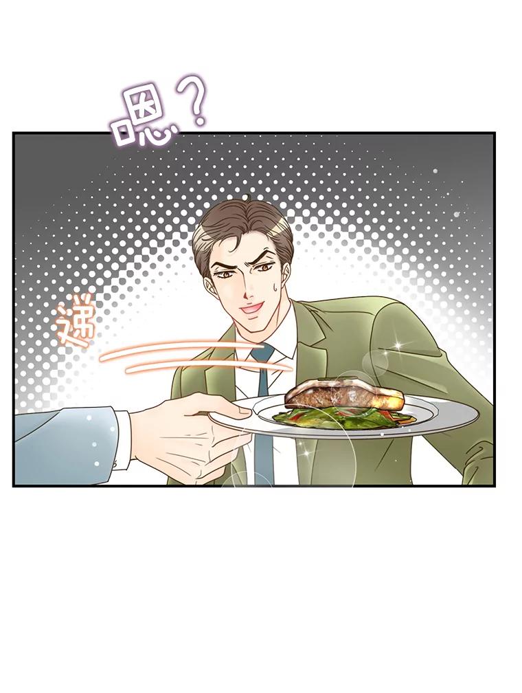 《难以拒绝的他》29.第一个障碍 第75页