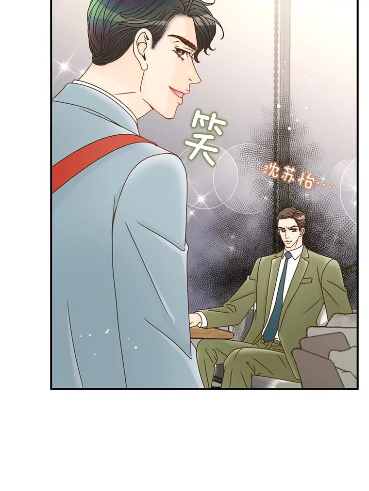 《难以拒绝的他》29.第一个障碍 第3页