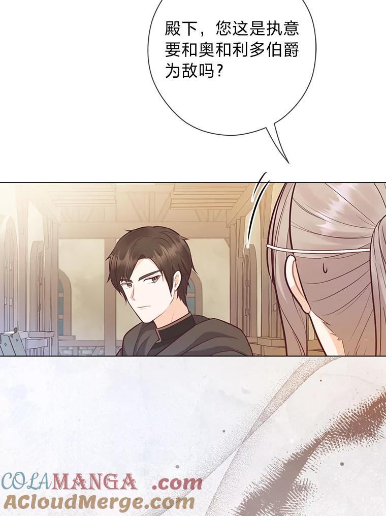 《你喜欢妈妈还是爸爸？》29.天降爸爸 第37页
