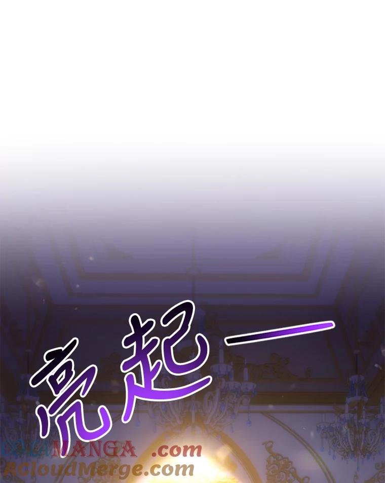 《为你的生命所献的时间》29.在宴会闹事 第53页