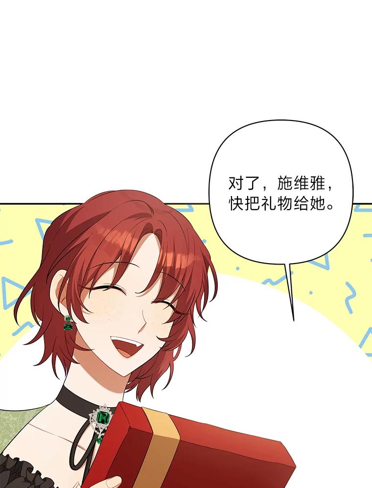 《为你的生命所献的时间》29.在宴会闹事 第86页