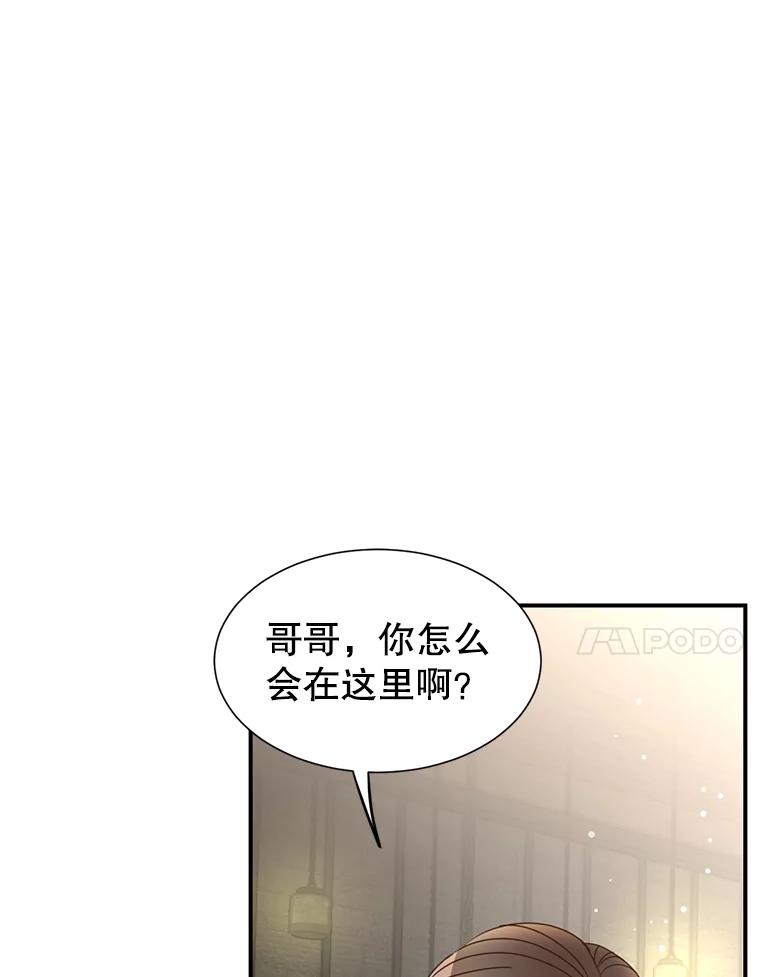 《难以拒绝的他》29.第一个障碍 第31页