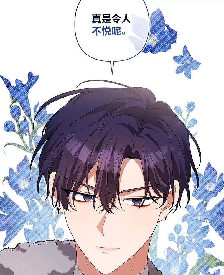 《为你的生命所献的时间》29.在宴会闹事 第136页