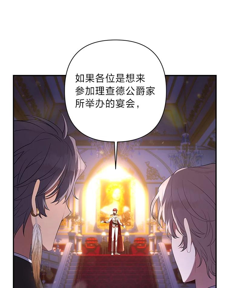 《为你的生命所献的时间》29.在宴会闹事 第67页
